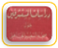 المستشرقين 