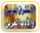 الاستشراق 