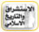 الاستشراق 