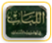 اللباب في تهذيب الأنساب