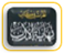 نهاية الأرب في معرفة أنساب العرب