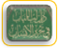 ذيل لب اللباب في تحرير الأنساب