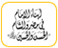 أبناء الإمام في مصر والشام الحسن والحسين رضي الله عنهما
