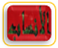 كتاب الأنساب للصحاري
