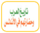 تاريخ العرب وحضارتهم في الأندلس