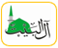 من هم آل البيت