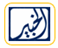 alkhabeer