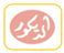 al-decor