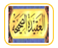 العقيدة الصحيحة