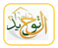 التوحيد 