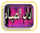 آداب الصوم