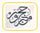 فلاشات الحج