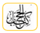 مكتبة الحاج والمعتمر