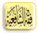 فقه شافعي