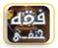 فقه حنفي