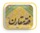 كتاب المهذب في علم أصول الفقه المقارن