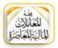 فتاوى فقه المعاملات