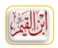 كتب ابن القيم
