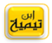 كتب ابن تيمية