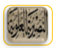 النصيرية