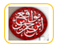 موقع الشيخ ابن جبرين
