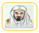 الشيخ صالح بن حميد
