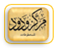 مركز ودود للمخطوطات