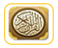 التفاسير