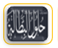 btalah