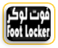 footlocker