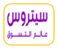 سيتروس
