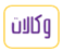 وكالات السفر السياحية - قائمة المرخصين